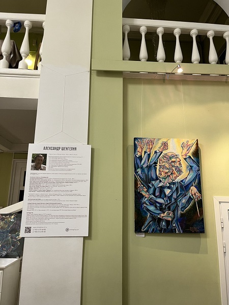картина Дирижер на выставке Александра Шенгелия 